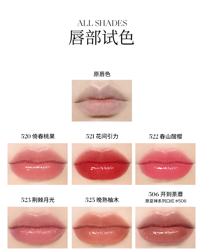 Joocyee【新品升级】酵色持妆晶冻唇冻成膜显白番茄红口红 七夕礼物女友 506开到荼蘼