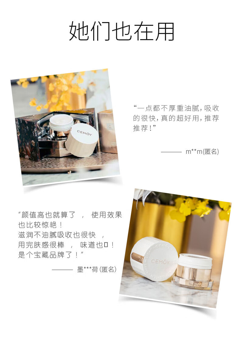 cemoy澳诗茉白金流明精华面霜50ml保湿滋润紧致舒缓节日礼物送女友