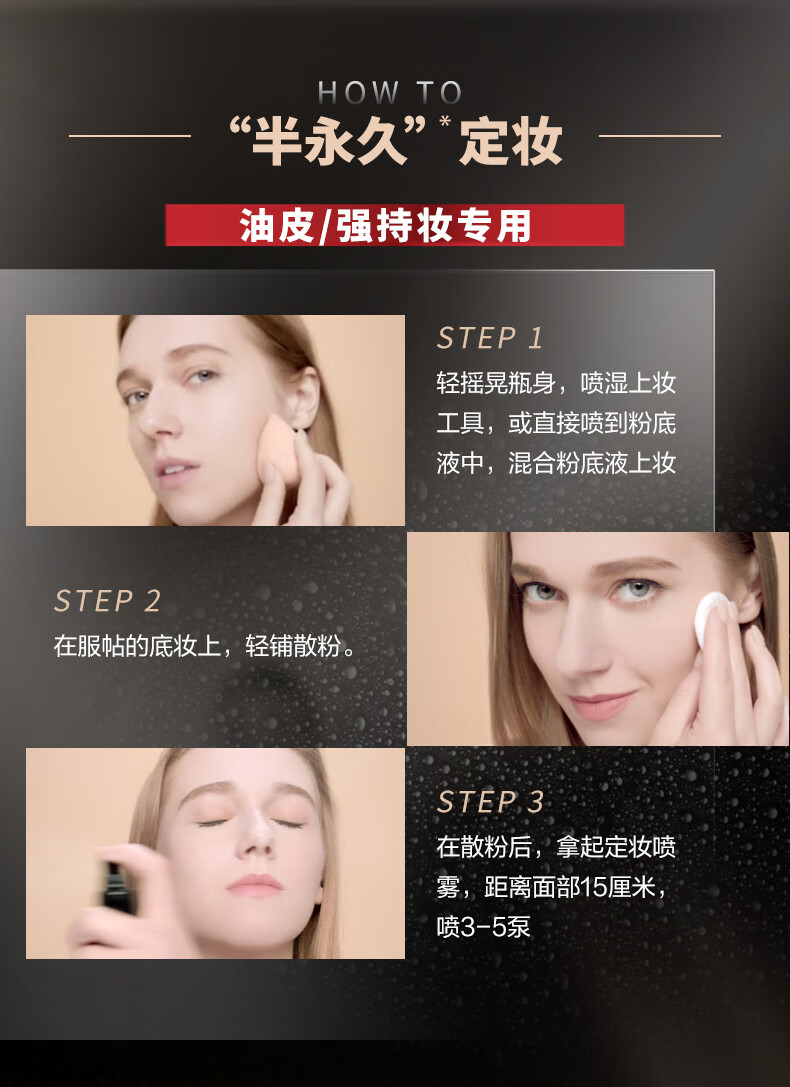 欧莱雅定妆喷雾100ml 持久不脱妆防蹭成膜快控油散粉女神节礼物送女友