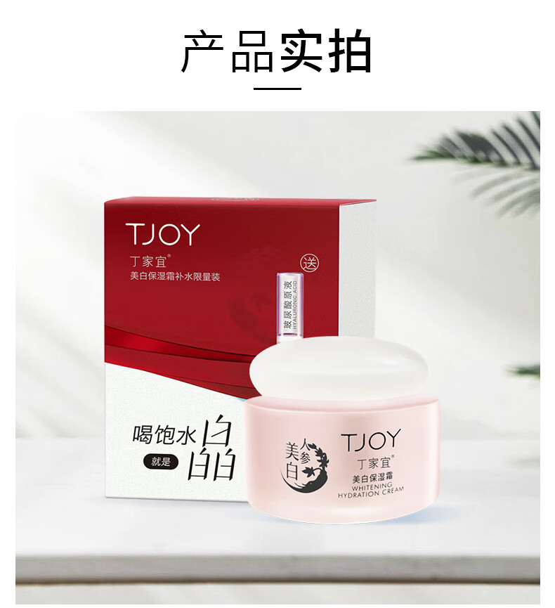 丁家宜面霜美白保湿霜补水保湿提亮肤色润肤精华露霜乳面霜男女50g