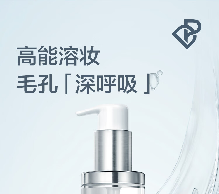 完美日记（PERFECT DIARY） 完美日记 轻盈净澈呼吸卸妆油 面部眼唇快速温和清爽深层清洁 呼吸卸妆油50ml