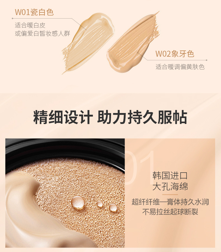 珀莱雅印彩巴哈气垫cc霜12g+12g（象牙白）粉底液遮瑕化妆品女含替换装