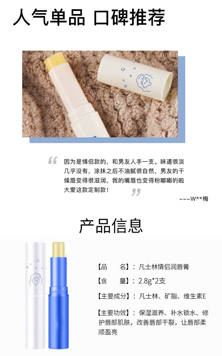 STVKG凡士唇膏林补水保湿润唇膏日夜舒缓唇膜情侣款礼盒套装3g*2