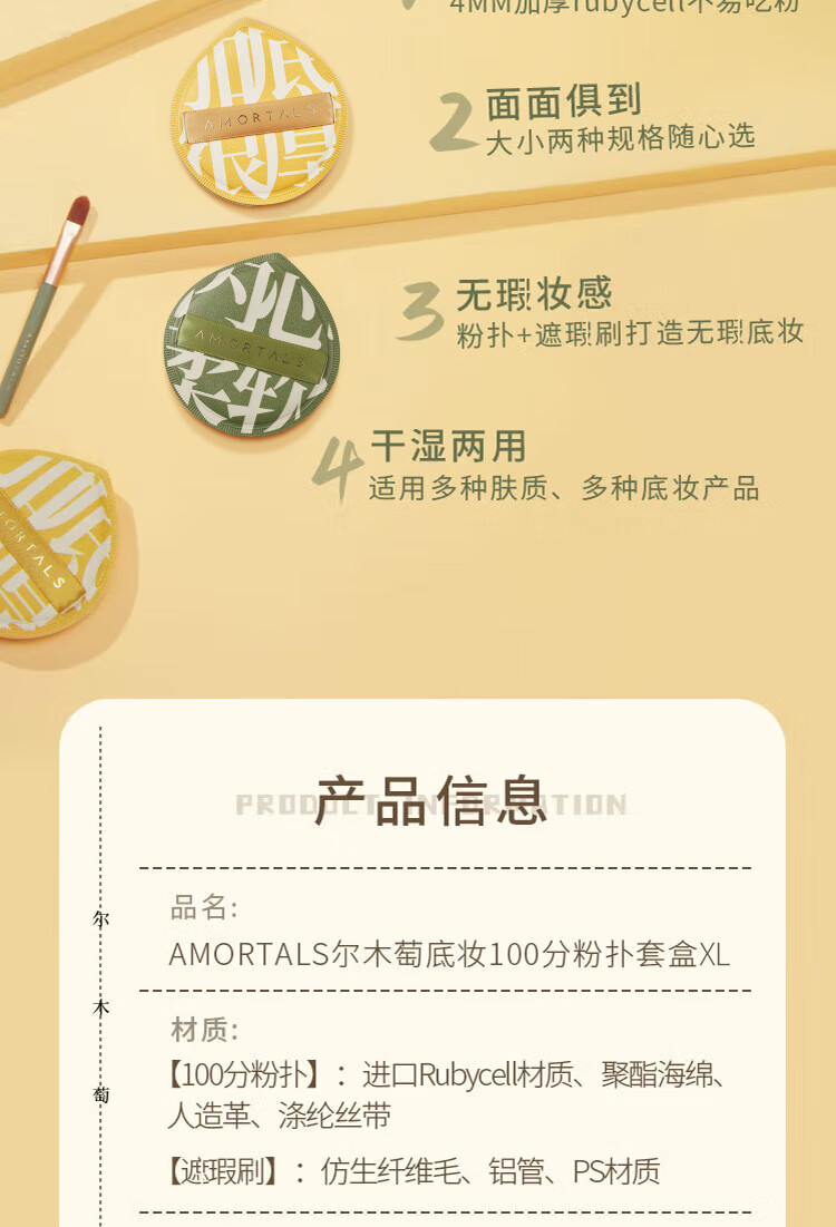 尔木萄（AMORTALS）100分粉扑套盒（XL）干湿两用水滴形粉扑不易吃粉 节日礼物送女友