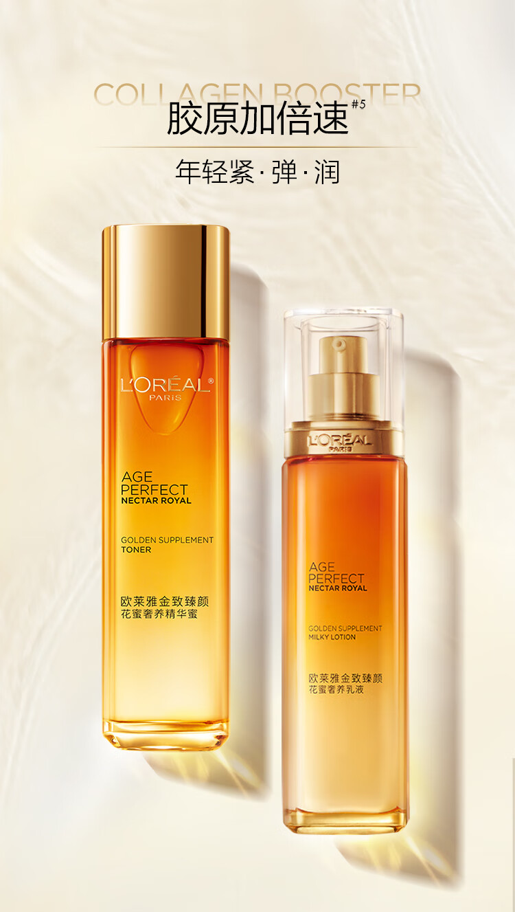 欧莱雅金致臻颜小蜜罐洁面水乳套装 紧致护肤品（套装已含附件，共3件）