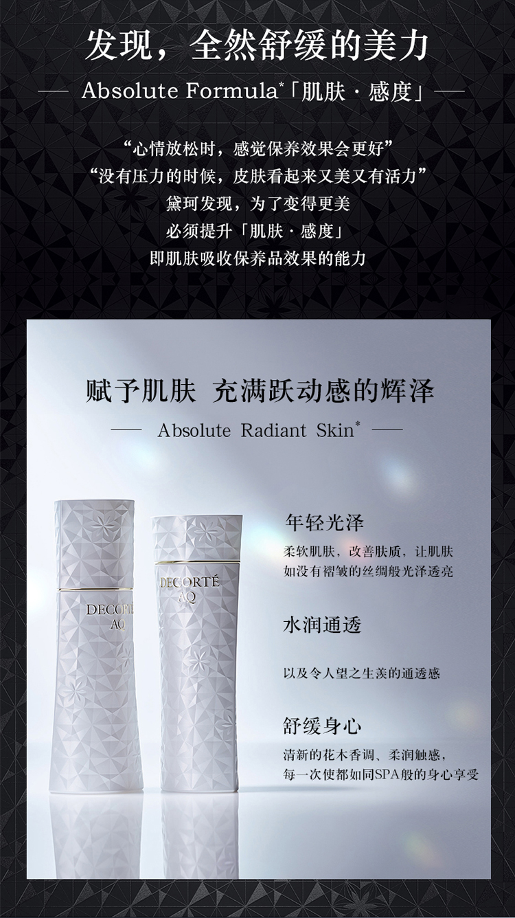 黛珂（COSME DECORTE）白檀睿护水乳护肤套装滋润型（化妆水200ml+乳液200ml）-百亿补贴