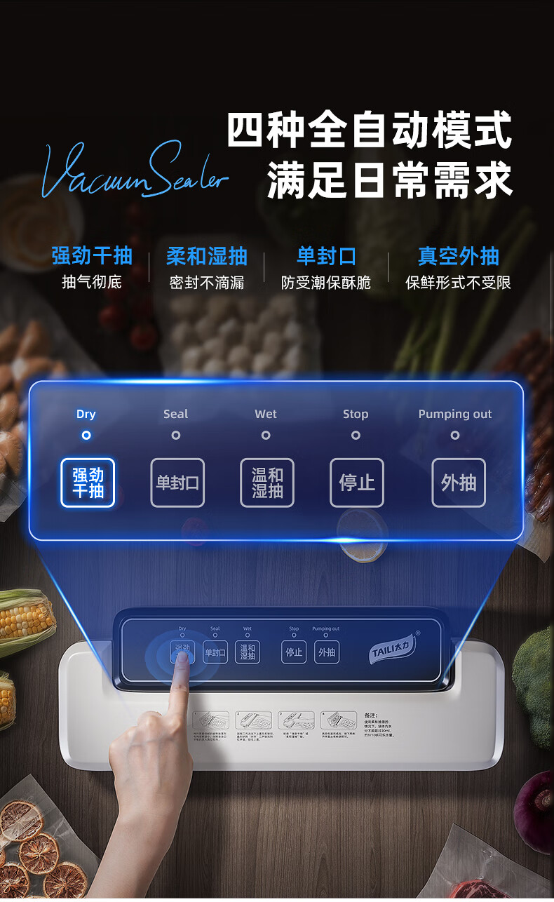 太力 真空封口机 全自动真空包装机抽真空封口机家用商用智能保鲜机食品干湿两用（内含真空袋）
