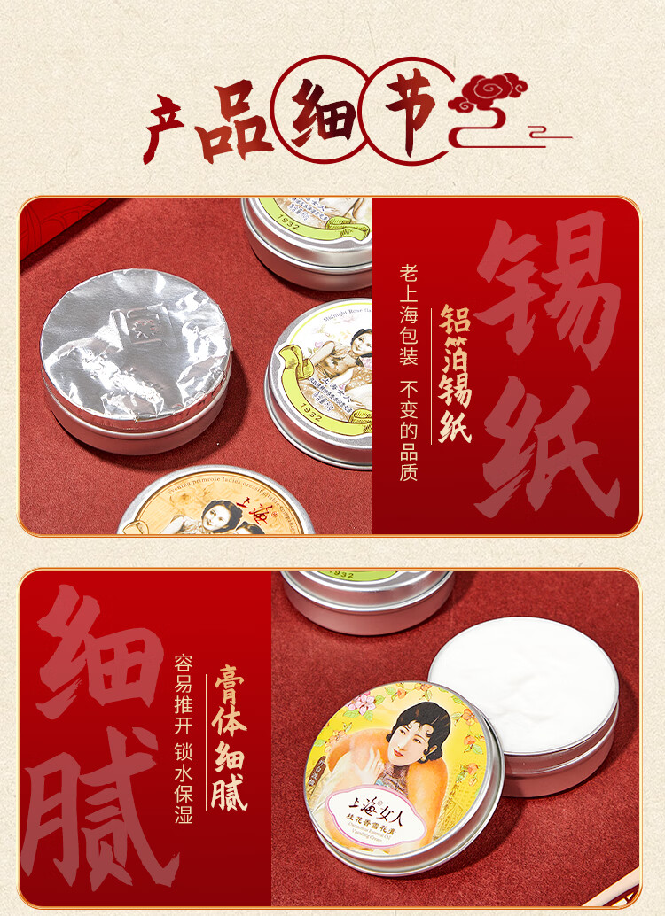 上海花好月圆四件套礼盒雪花膏护手霜乳液面霜国货不油腻礼物女