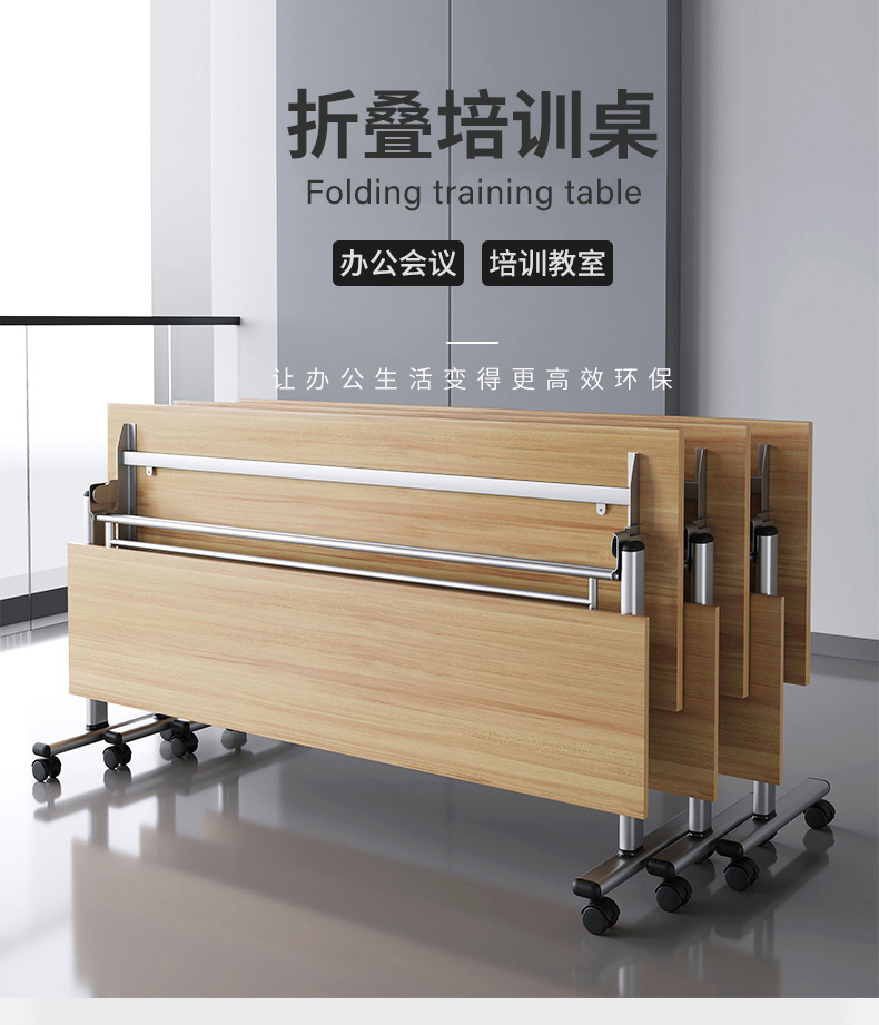 圣黎 自由拼接会议桌 定做1.6*0.6米