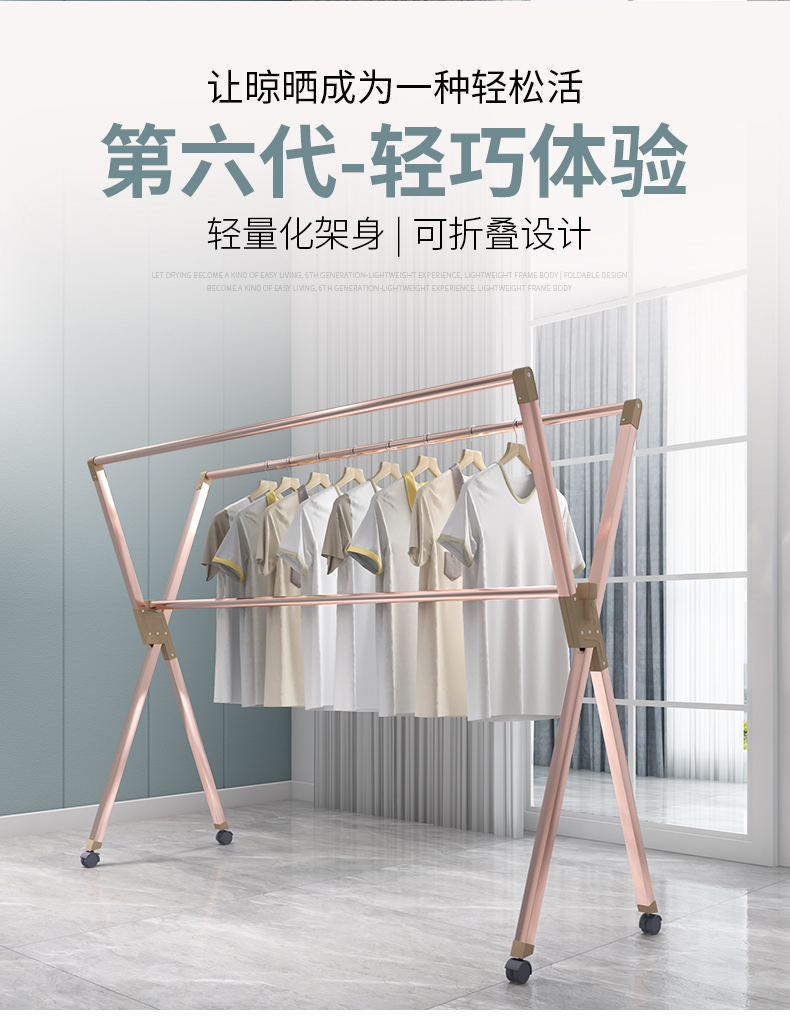 创硕 铝合金晾衣架落地折叠阳台室内双杆式凉衣服X型晒架简易晒衣架子 6代玫瑰金1.6米【万向轮】