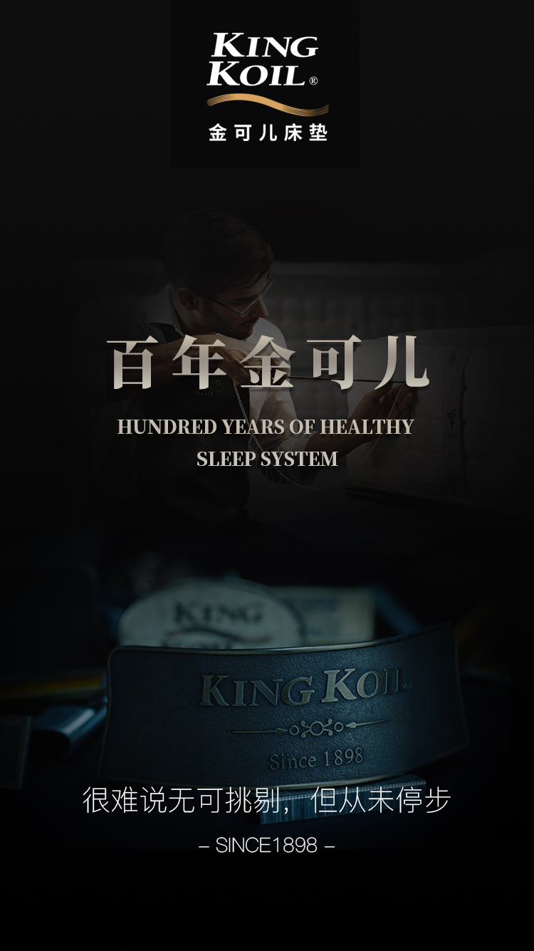 美国金可儿索菲特酒店款床垫好不好？不吹不黑说感受