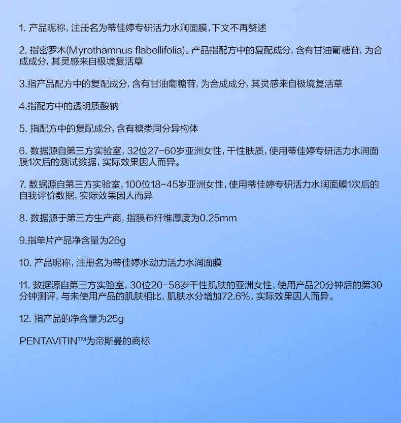 蒂佳婷（Dr.Jart）专研缤纷面膜尝鲜装2片装（蓝丸Pro*1片+绿丸Pro*1片）
