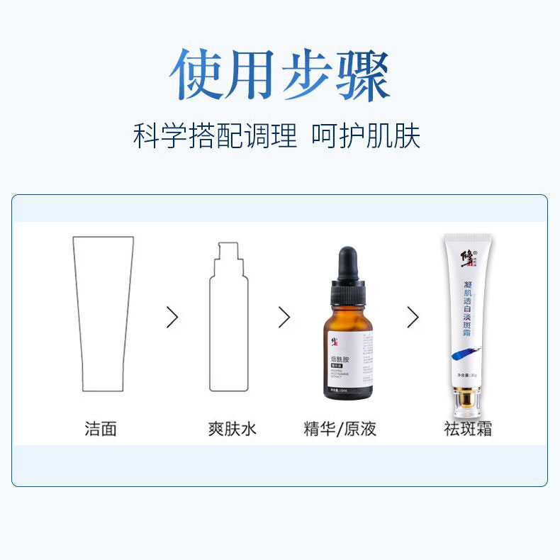 修正祛斑霜 淡斑霜30g*3+烟酰胺精华15ml*2套餐装 淡化斑点净白透亮