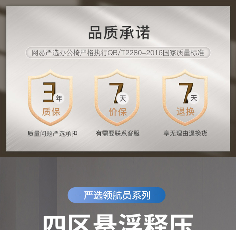 网易严选 领航员系列四区悬浮释压四背人体工学转椅 坐躺两用撑腰护颈可调节电脑椅办公椅电竞椅座椅  F1-太空灰