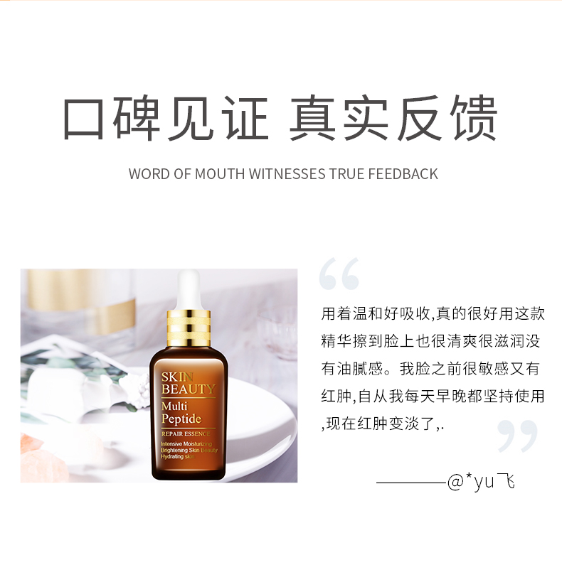 倩滋（QIANZI）小棕瓶六胜肽多重修护精华液50ml 淡化细纹紧致提亮肤色补水保湿