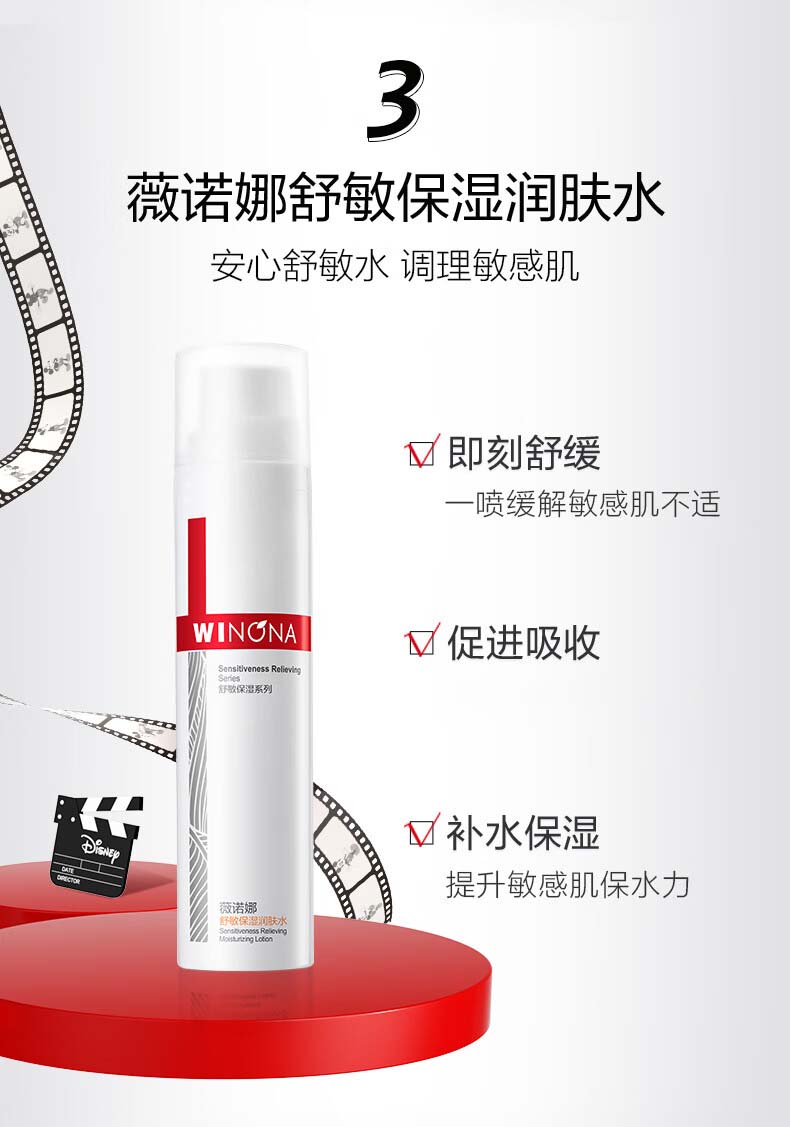 薇诺娜舒敏修护套装爽肤水+特护霜+精华护肤品乳液面霜化妆品