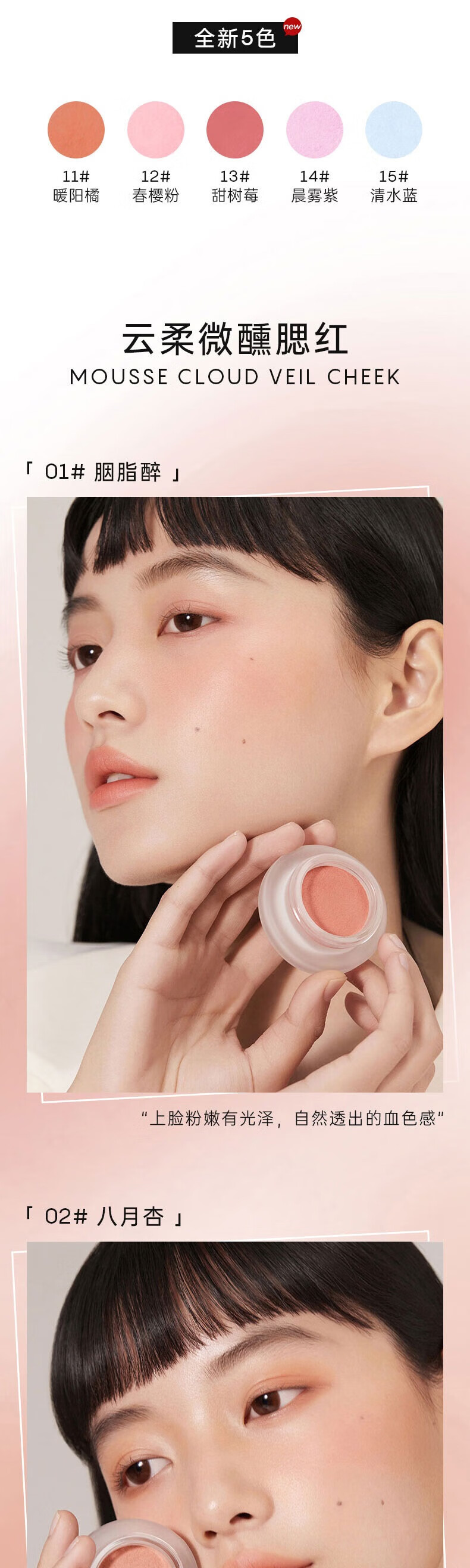 FOREVER·KEY腮红泥10号云柔微醺女腮红膏裸妆自然立体提亮三合一10#野桃粉
