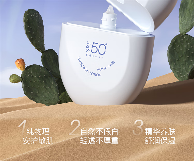 柳丝木（Ositree）动感骄阳美白防晒乳SPF50+高倍防晒霜清爽滋润军训学生 粉胶囊60g