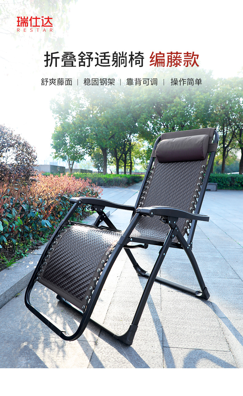 瑞仕达 Restar 折叠床单人躺椅办公室家用午休便携折叠椅藤编椅