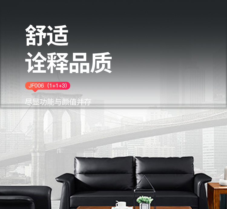 迪欧 DIOUS 简约现代沙发 商务办公沙发 家用休闲沙发 JF006 黑色 牛皮 3+1+1组合款