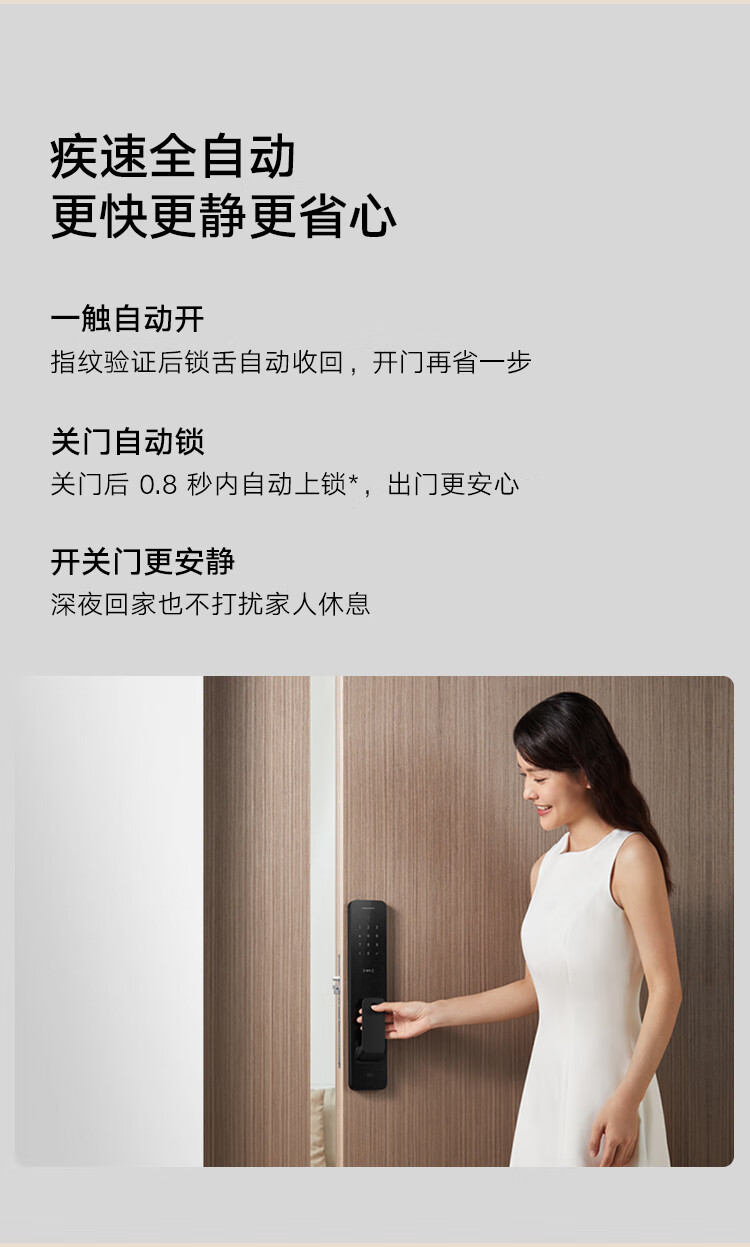 小米小米全自动智能门锁怎么样上手一周说讲感受