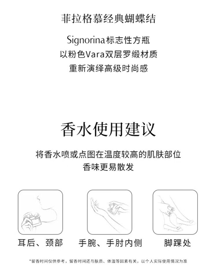 菲拉格慕伊人黎贝拉女士香水护肤套装（香水30ml+身体乳50ml)情人节送礼