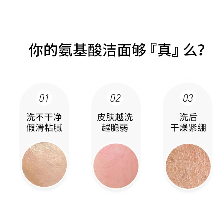 菲诗小铺 进口氨基酸洗面奶控油补水保湿深层清洁抗痘洁面乳女士 水蜜桃