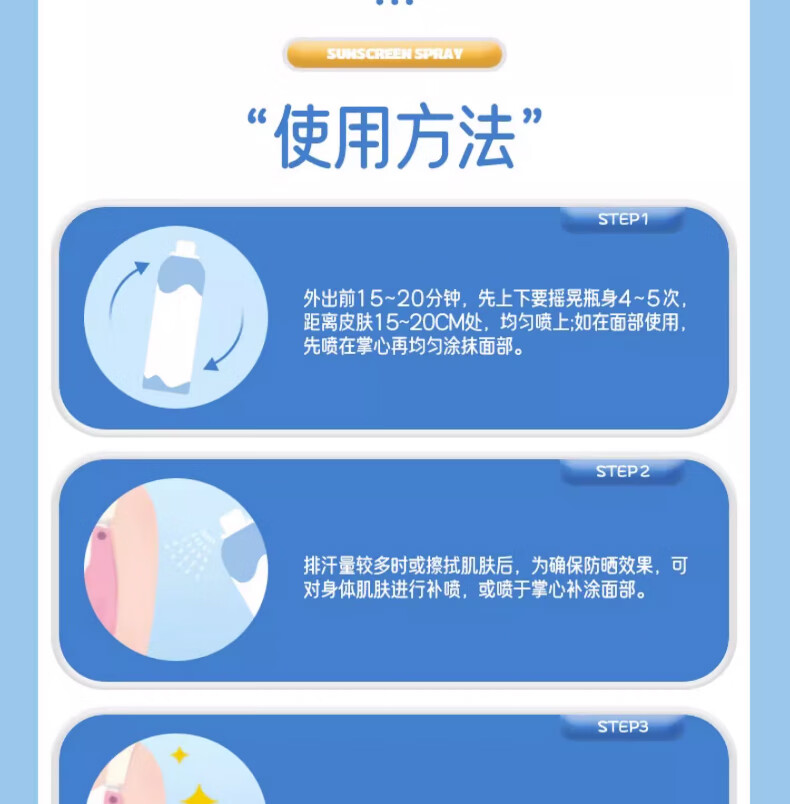 美颜笔记宝宝防晒防l紫外线防汗防水儿物理童成人防晒霜喷雾军训必备120ML