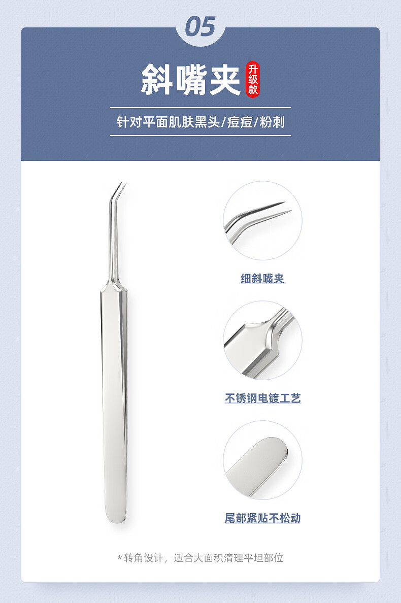 美杜 粉刺针套装去黑头挤痘痘工具器神祛痘镊子细胞夹美容院专用挑痘 粉刺针9件套