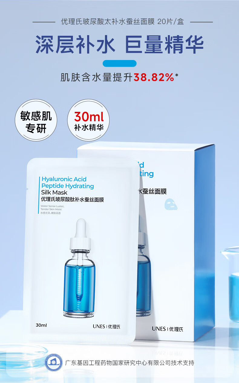 优理氏 玻尿酸面膜20片 补水保湿 熬夜 深层保湿敏感肌可用 男女通用