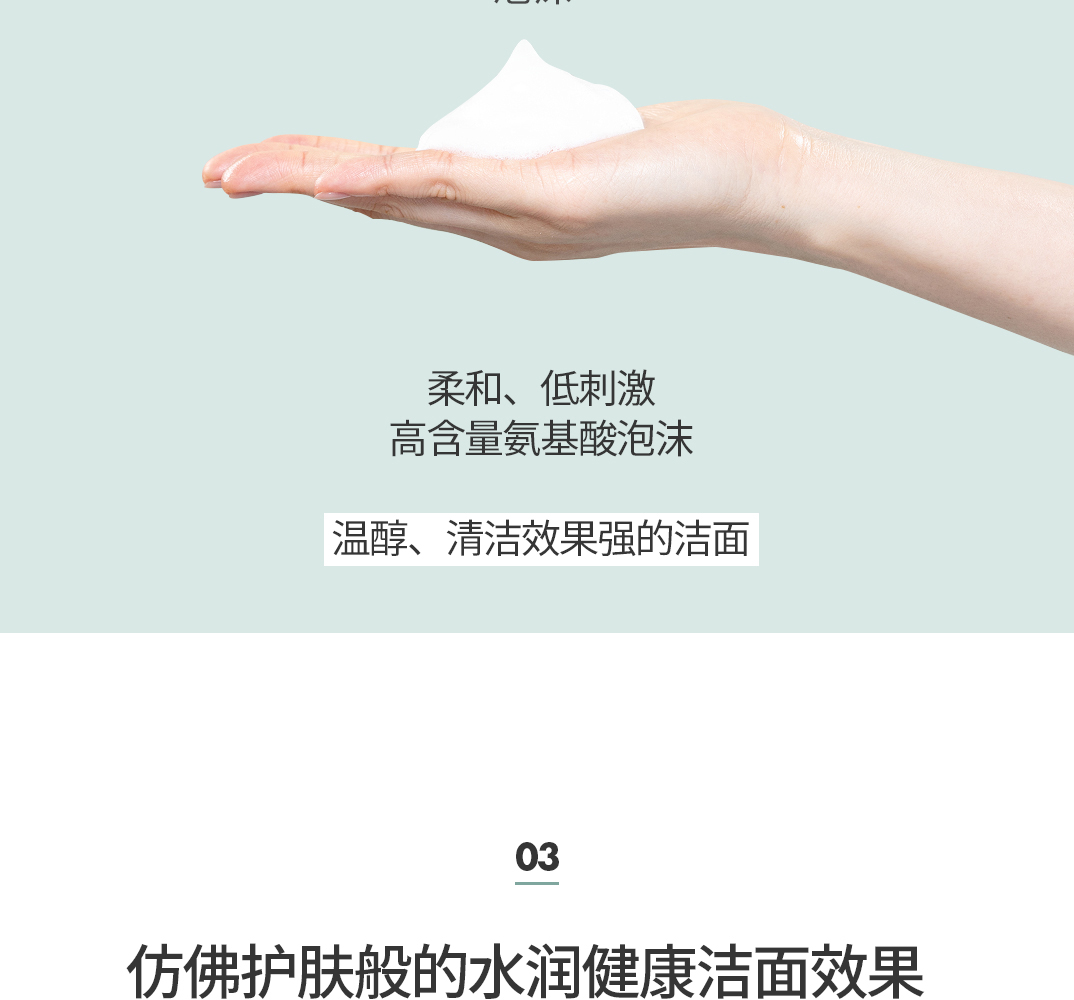 VIDIVICI氨基酸洗面奶泡沫温和洁面乳 深层清洁毛孔 敏感肌可用  110ml