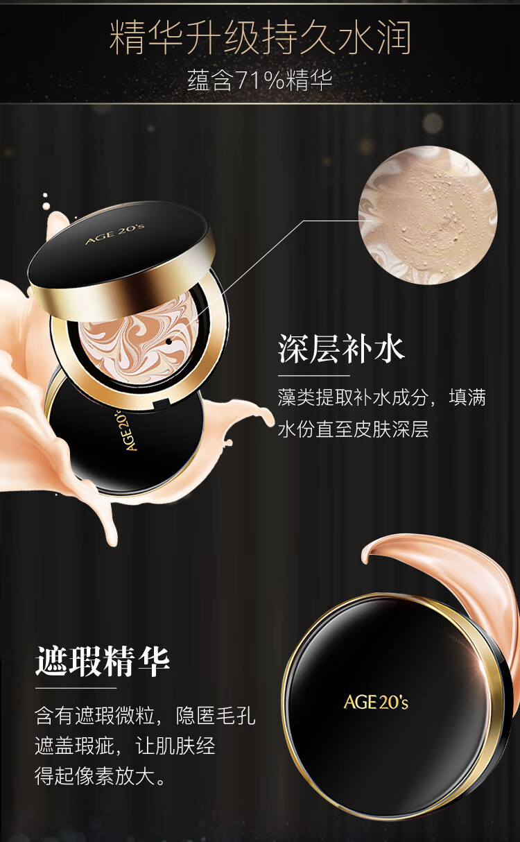 Aekyung Age 20's爱敬韩国进口三色黑金气垫BB霜13号白皙色SPF50+遮瑕提亮14g/只*2