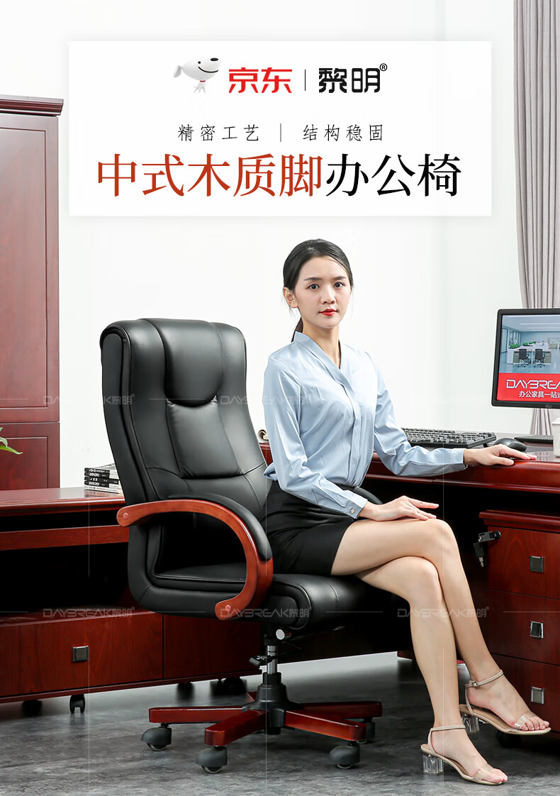 黎明 办公椅中式老板椅升降转椅电脑椅经理主管座椅黑色