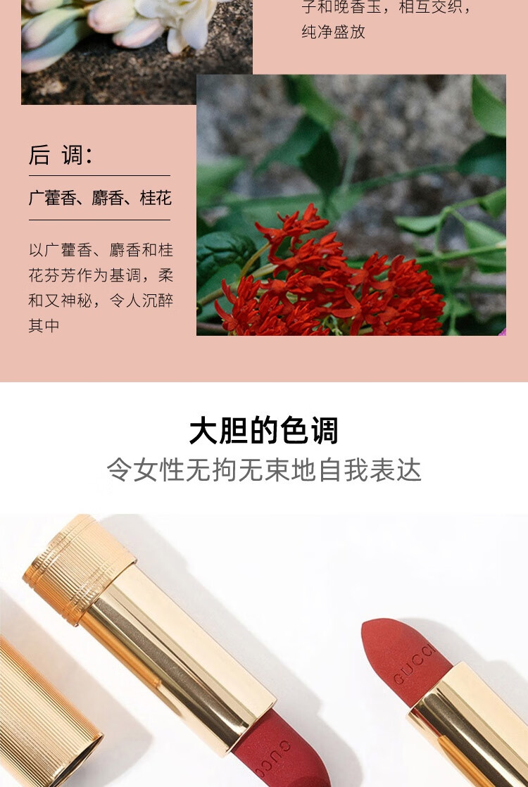 古驰（GUCCI）倾色花悦礼盒 (绒雾505+花悦蜜意5ml) 圣诞节礼物送女友 彩妆礼盒