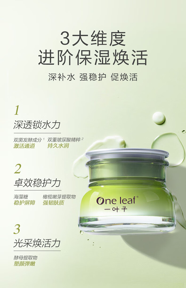 一叶子护肤品套装女补水保湿收缩毛孔橄榄芽洗面奶水乳精华面霜年货礼物 【橄榄嫩芽旅行3件套：洁面水乳
