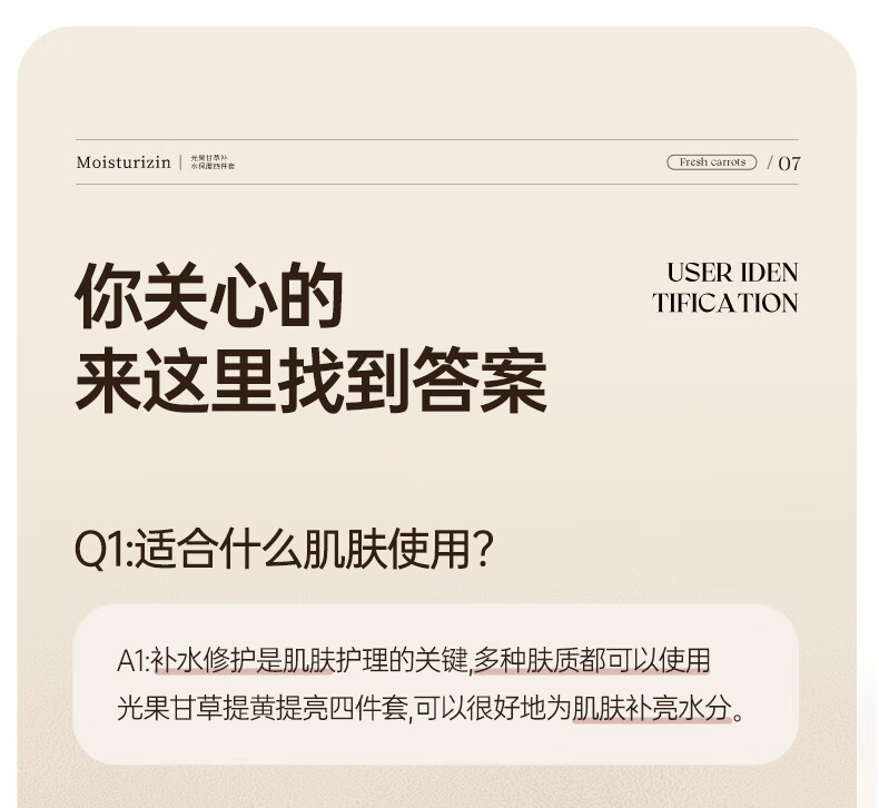 ORGINESE欧橘光果甘草水乳四件套盒装女士补水保湿抗皱改善暗沉情人节