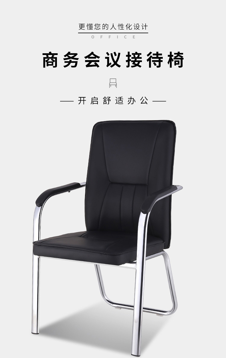 锡田 办公家具 四脚椅 钢架电脑椅会议椅培训接待椅办公椅麻将椅 黑色四脚椅