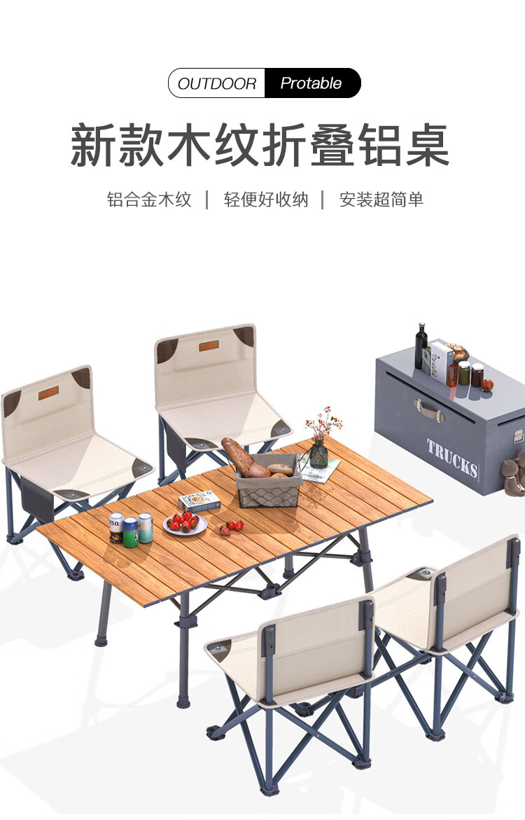 威野营(V-CAMP)户外桌椅折叠便携式野餐套装加大款露营椅子120cm