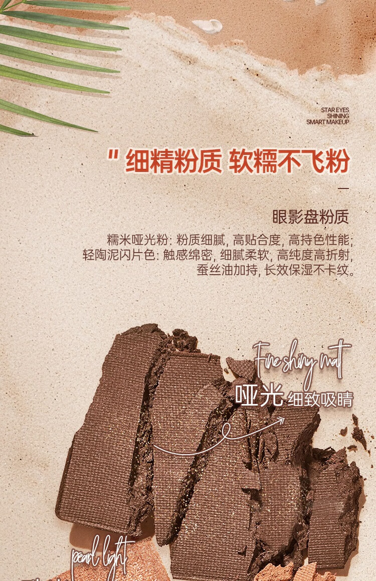 AKF七色眼影盘哑光珠光微细闪易上色粉质细腻百搭眼影 #03琥珀奶咖【奶咖橘棕盘】