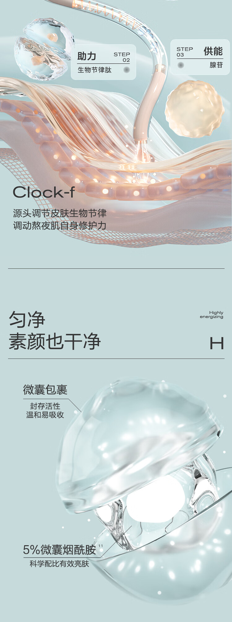 大水滴0点熬夜美白精华 5%浓度烟酰胺美白提亮淡化暗沉补水保湿修护