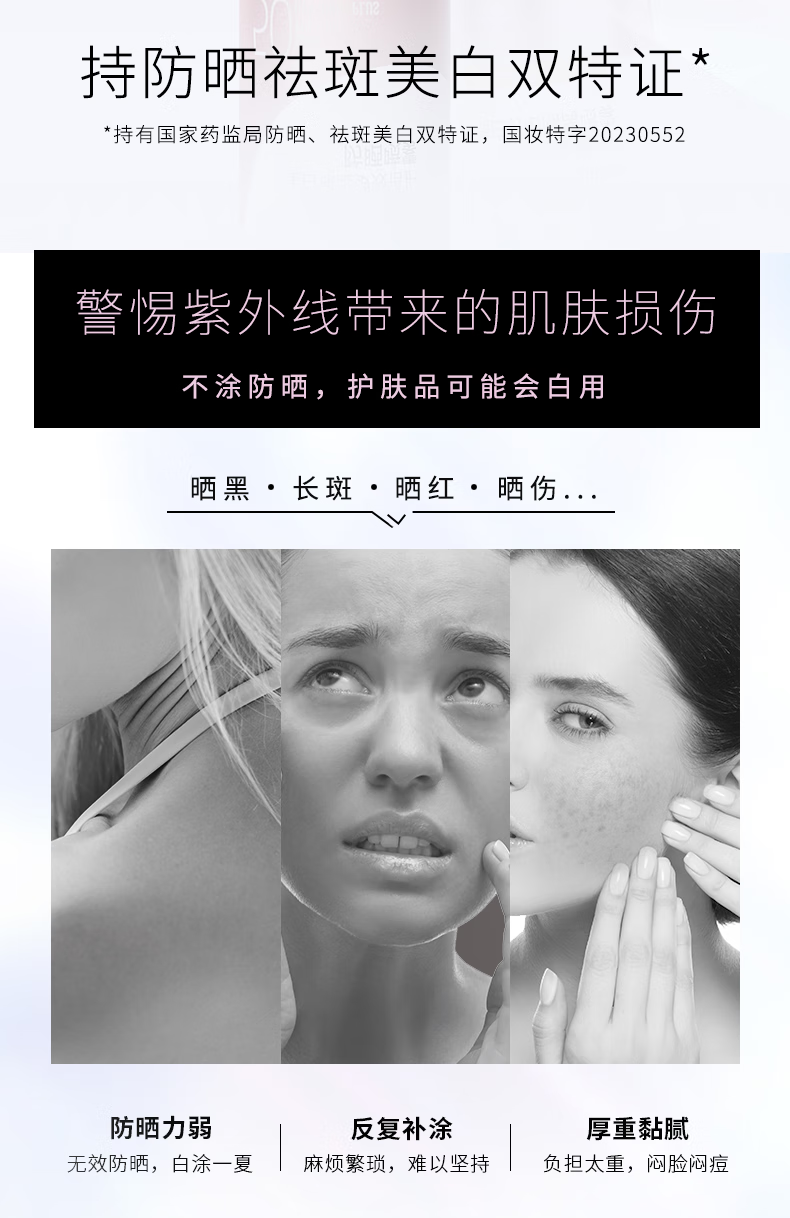 纽西之谜多重防护美白防晒隔离喷雾120ml  军训防护三效合一 SPF50+PA++++