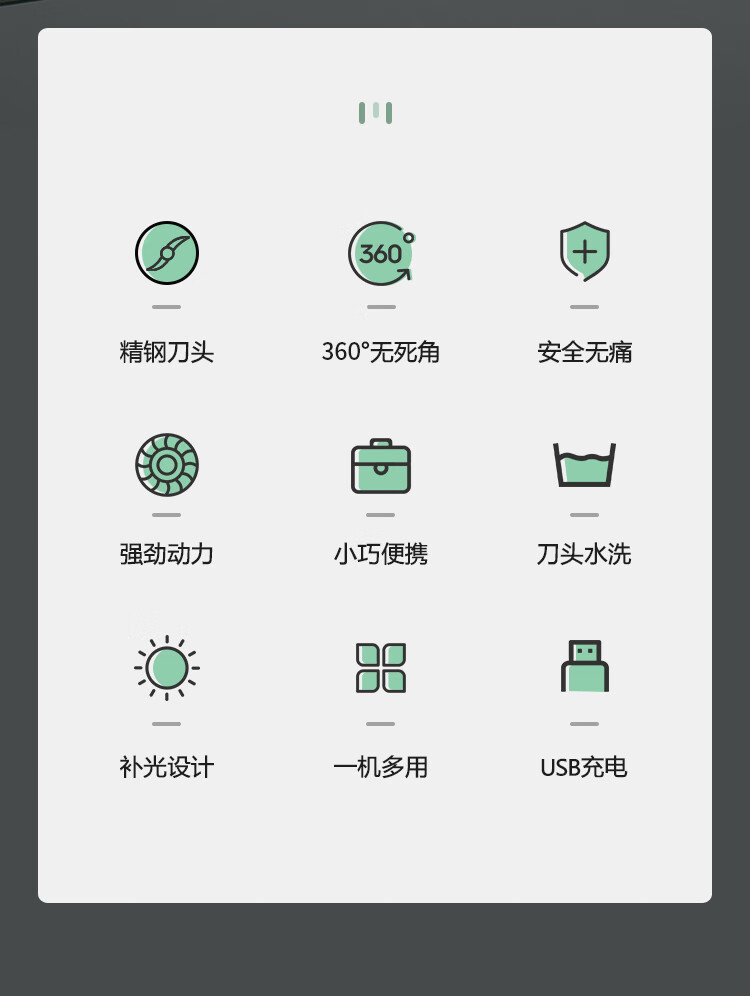 苏泉电动修眉刀男女士电动修眉仪修眉笔刮眉刀片自动修眉毛鼻毛修剪器