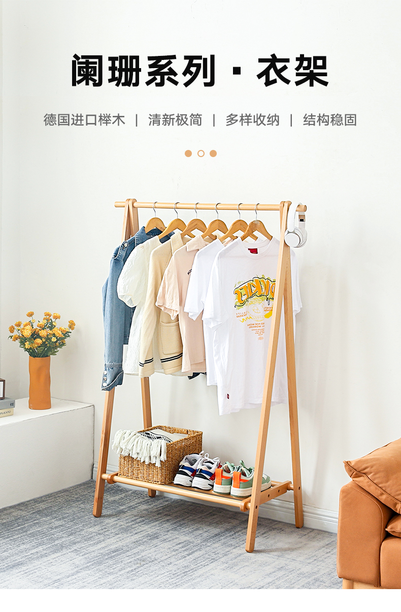 香木语 实木落地衣架卧室简约挂衣架可折叠置物衣架简约阳台客厅多功能阑珊衣架 原木色0.8m
