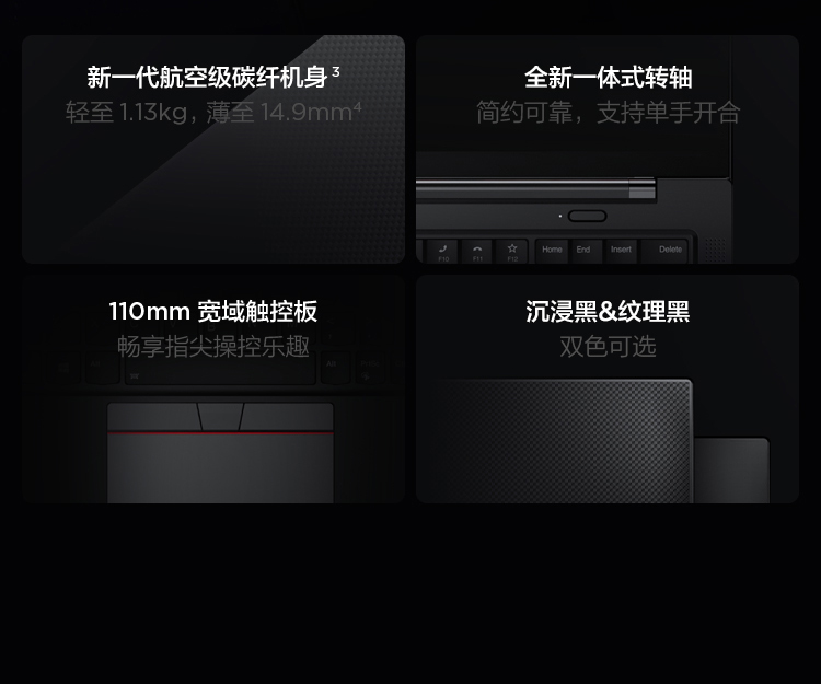 参考剖析ThinkPadX1 Carbon怎么样?深度测评剖析