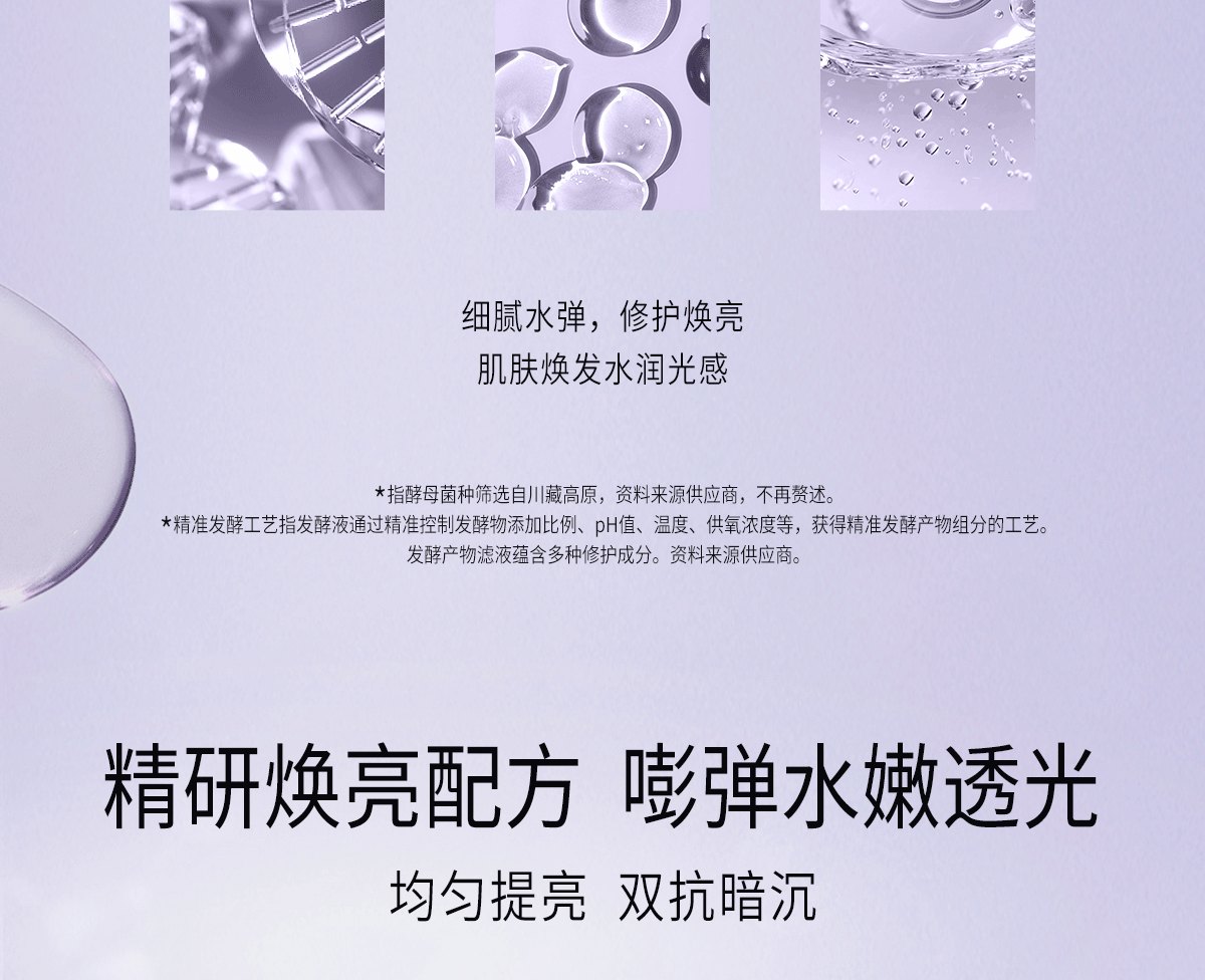 美加净 酵米光感焕亮精华霜 烟酰胺提亮 补水保湿 温和滋润 修护面霜 50g