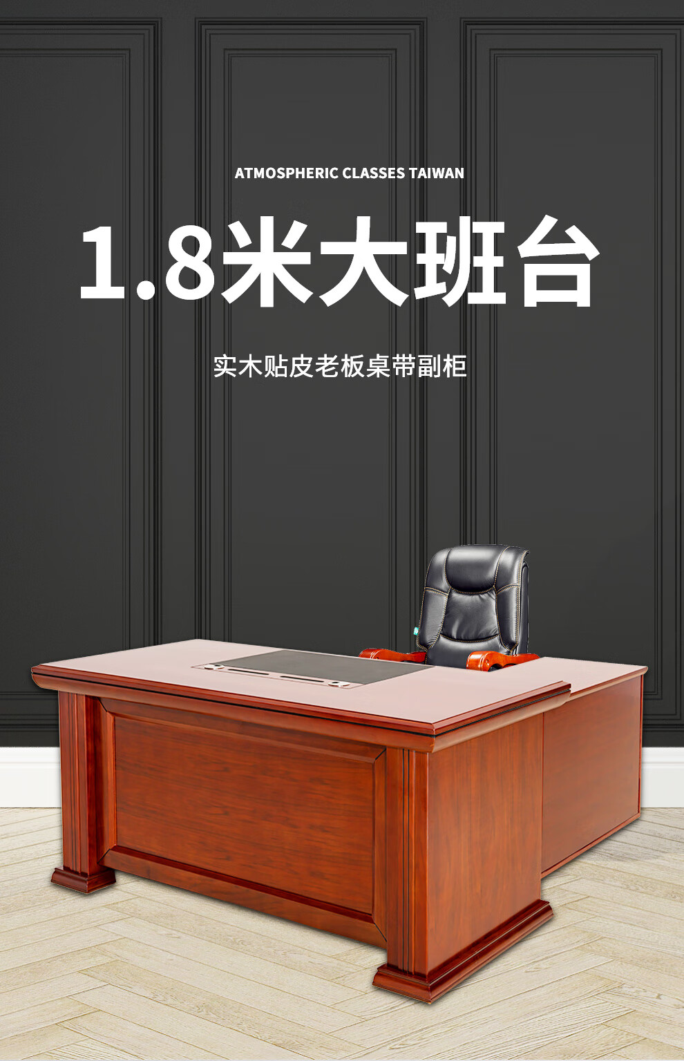 顺富美（SHUNFUMEI）班台 实木老板桌 大班台主管桌 办公桌带付柜  科长桌 经理桌