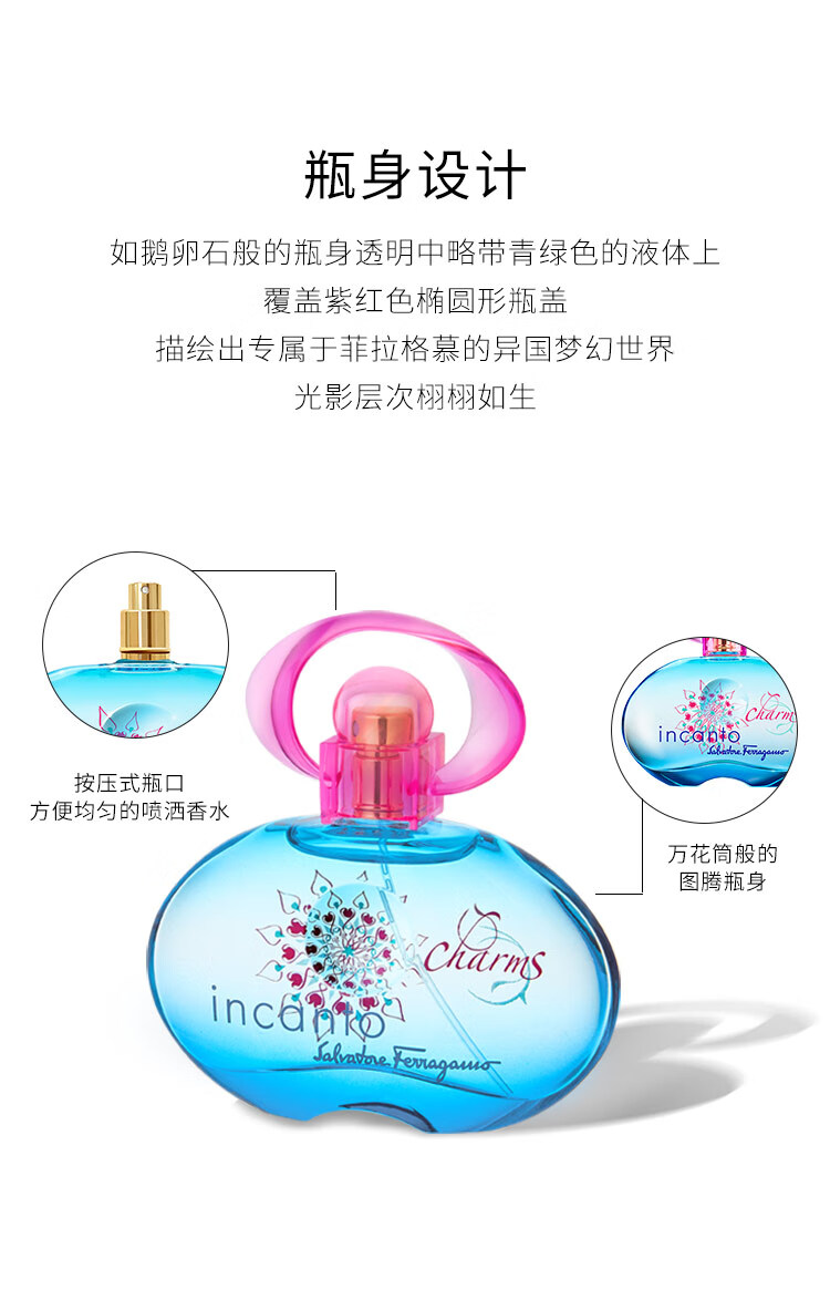 菲拉格慕（Ferragamo）梦中情人女士淡香水100ml 生日节日礼物送女友 淡香