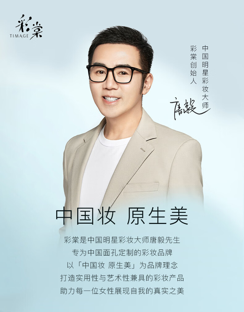 彩棠（TIMAGE）干皮款100 蜜粉饼持妆定粉底补妆不卡粉遮瑕散粉