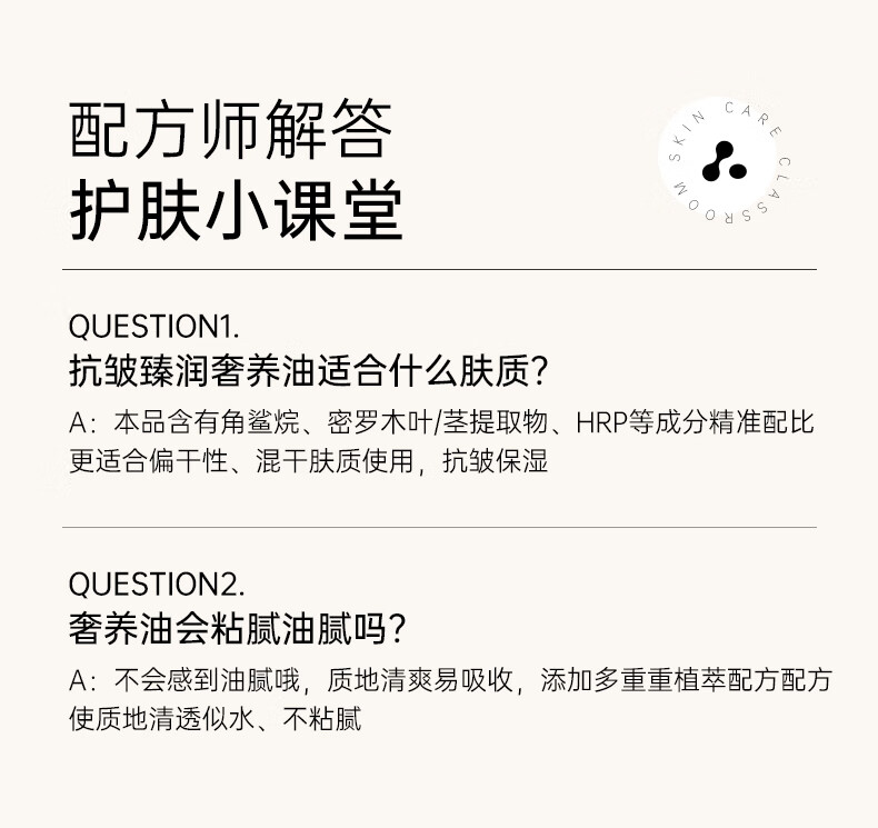 德德维芙（DETVFO）角鲨烷面部精华液30ml密罗木精纯美容油滋润养肤抗皱高保湿紧致
