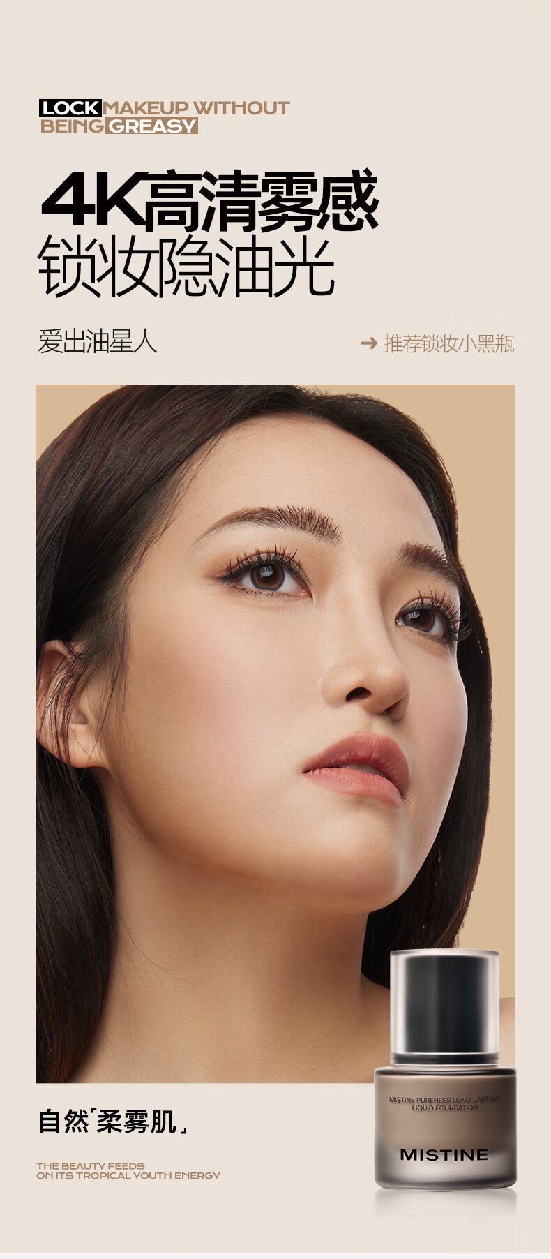 Mistine蜜丝婷4K粉底液控油持久不脱妆混干遮瑕油皮#光泽小白瓶lf110 30g